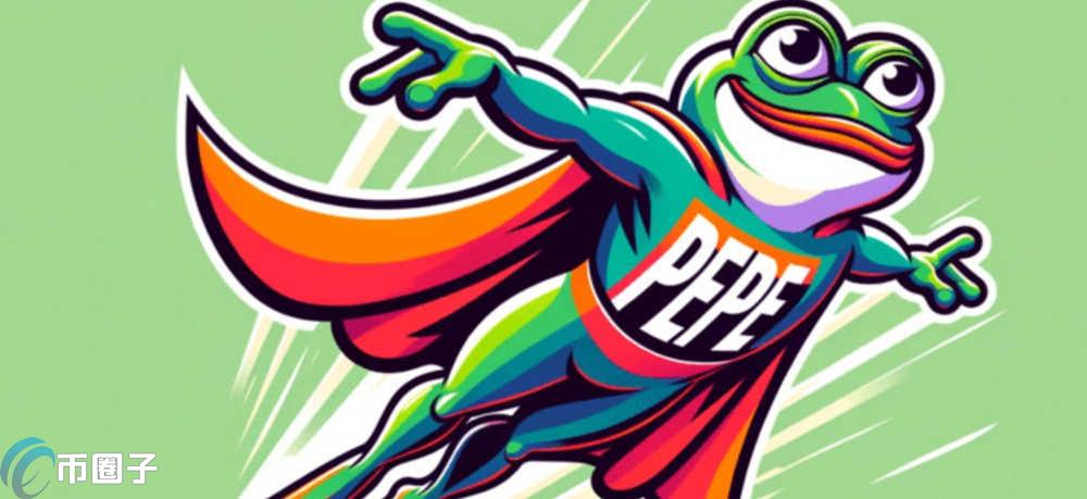 2024年PEPE币价格还会大涨吗? 2024年PEPE币价格还会大涨吗?