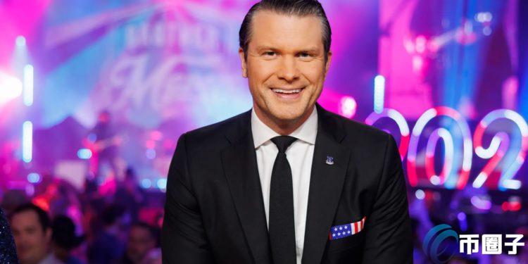 川普提名比特币拥护者Pete Hegseth任国防部长!五角大厦将采用比特币? 川普提名比特币拥护者Pete Hegseth任国防部长!五角大厦将采用比特币?